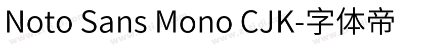 Noto Sans Mono CJK字体转换